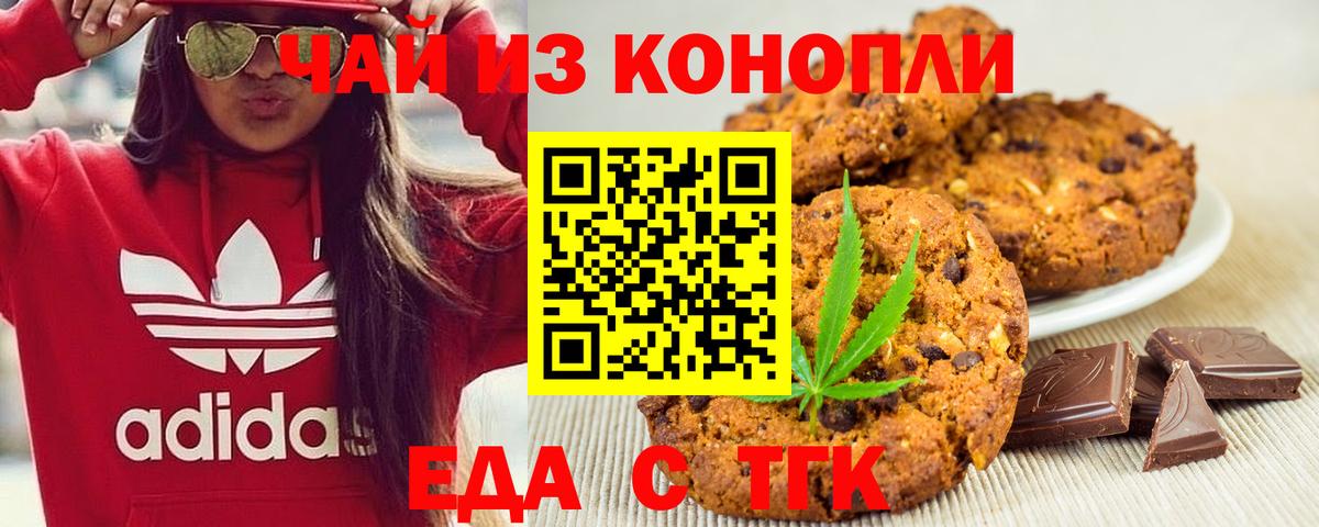 Canna-Cookies конопля  Вход с VPN  Людиново 