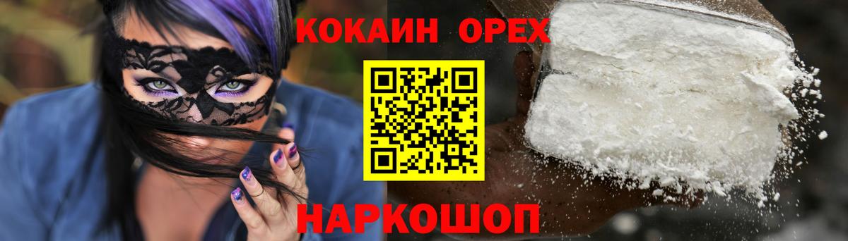 Кокаин Колумбийский Людиново