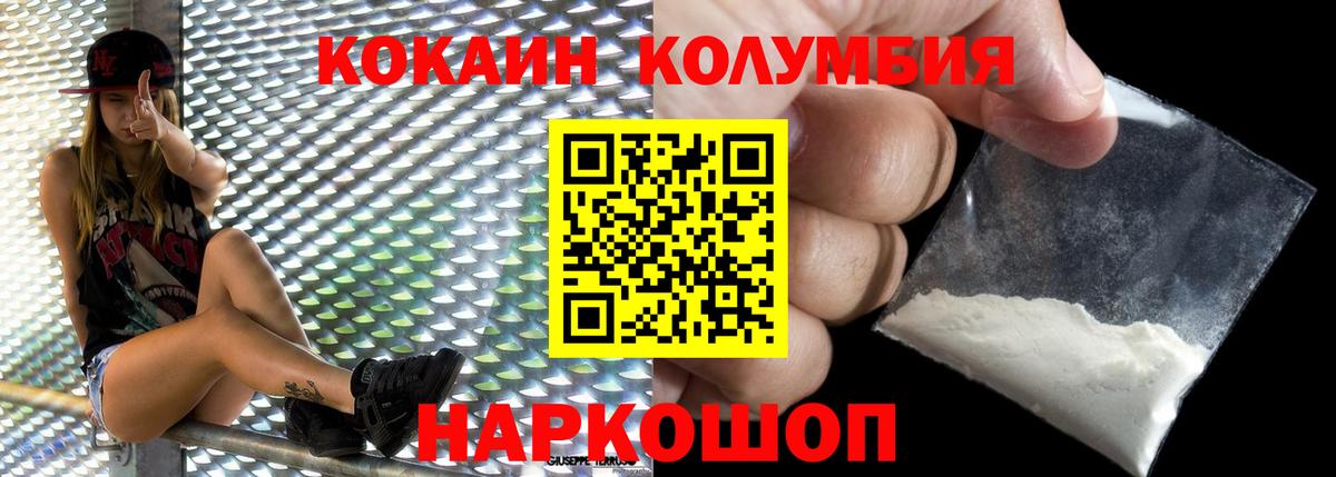Cocaine VHQ  Вход с VPN  Людиново  COCAIN Колумбийский 
