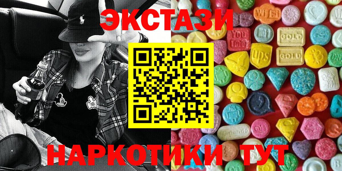ЭКСТАЗИ  Экстази TESLA  Людиново  Вход с VPN  Экстази MDMA 