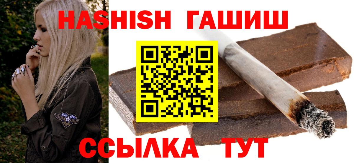 ГАШ Ice-O-Lator  Гашиш hashish  Гашиш  Людиново  Вход с VPN 