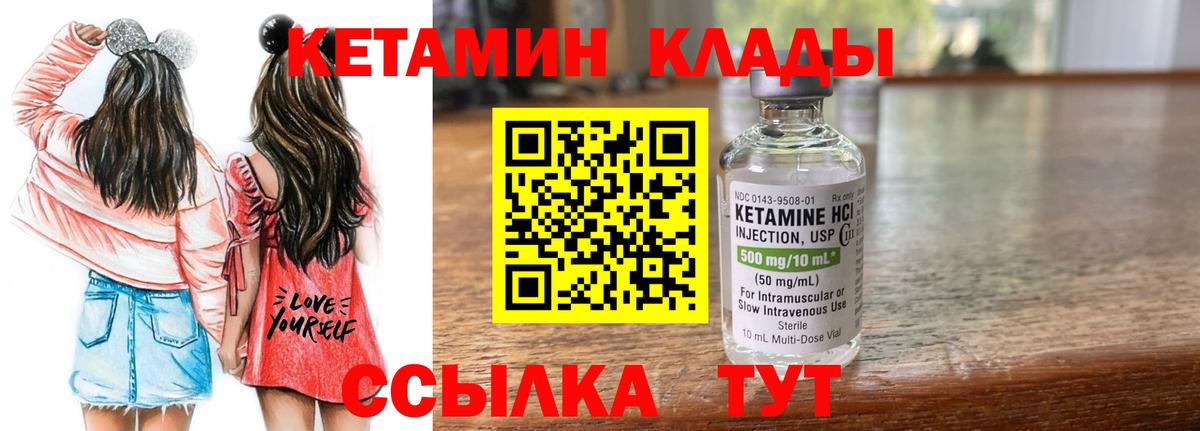 КЕТАМИН ketamine  OMG маркетплейс  Людиново  Вход с VPN 