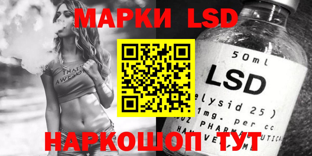 ЛСД экстази ecstasy Людиново