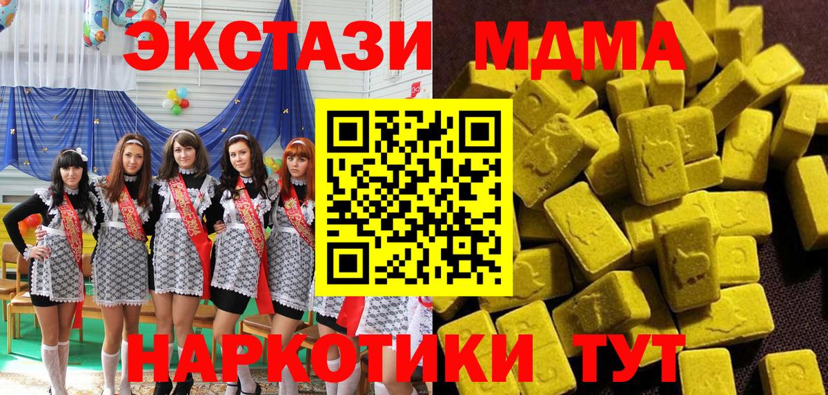 MDMA молли  Вход с VPN  Людиново  МДМА crystal 