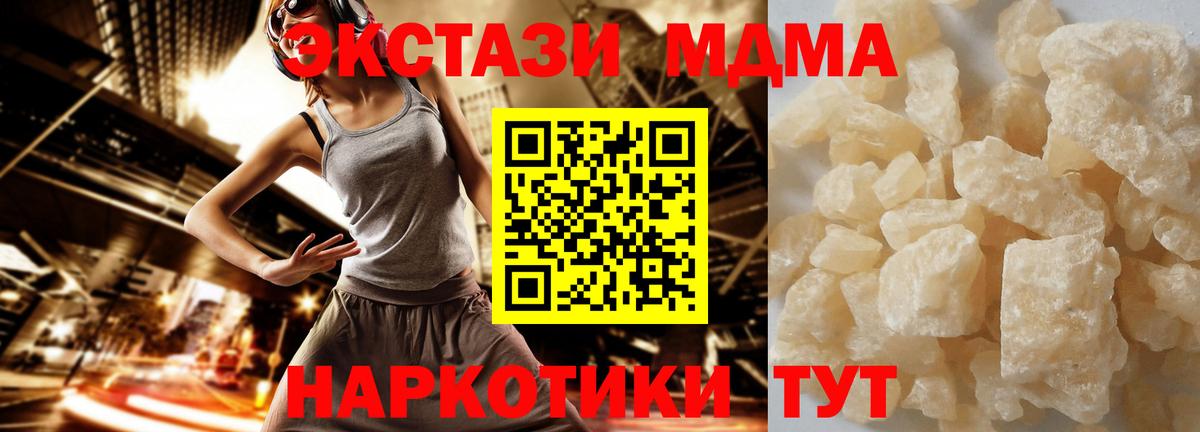 МДМА VHQ Людиново
