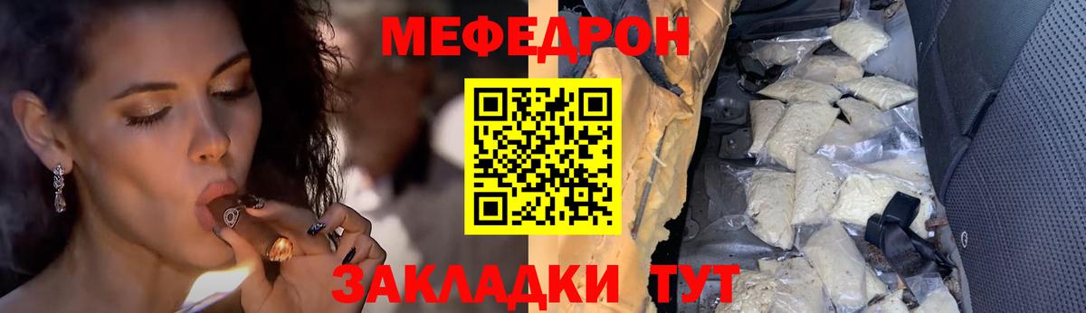 Меф mephedrone  МЕФ  Людиново  МЕФ VHQ  цены   Мефедрон  Вход с VPN 