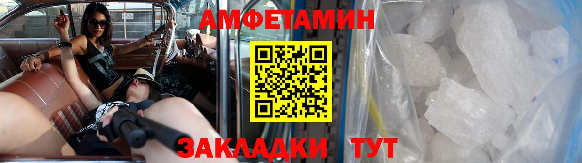 МЕТАМФЕТАМИН  Вход с VPN  Людиново  Метамфетамин винт 