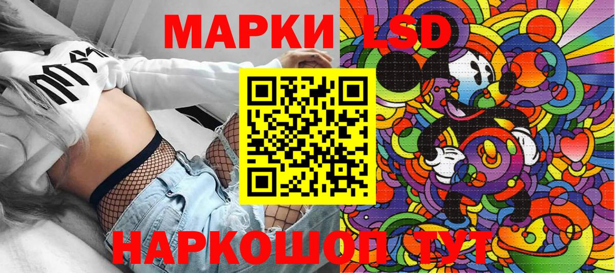 Марки NBOMe 1500мкг Людиново