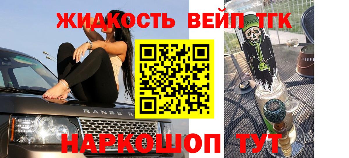 ТГК THC oil  Дистиллят ТГК жижа  цены наркотик  Людиново  Вход с VPN 